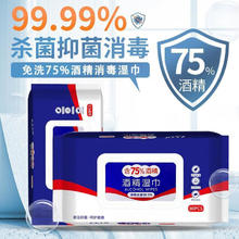 酒精湿巾 8包*80抽券后15.9元