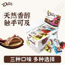 Dove 德芙 丝滑牛奶巧克力18.07元
