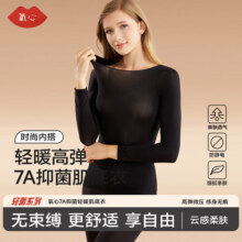氧心（YANGXIN）玻尿酸面膜肌底保暖内衣女秋冬季薄款无痕美肤打底衫上衣秋衣秋裤 经典黑 L （90-130斤）74.9元 (券后省5)