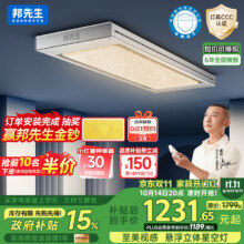 20点：邦先生 电动晾衣架隐藏式智能阳台晒衣架【M66PRO】星空灯+离线语音1159.15元