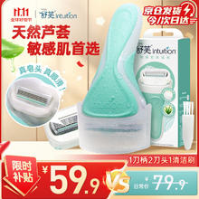 Schick 舒适 intuition 女士4层刀片带皂头脱毛器+2刀头