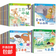 宝宝启蒙扫码有声绘本 宝宝启蒙扫码有声绘本情绪管理体验装（随机5本）