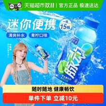 脉动 维生素饮料 青柠口味42.9元
