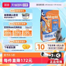 solid gold 素力高 金装高蛋白猫粮 12磅241.03元