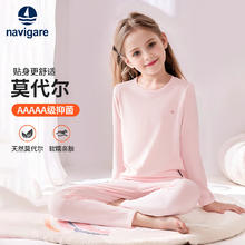 navigare 纳维凯尔 童装儿童内衣女童秋衣秋裤套装