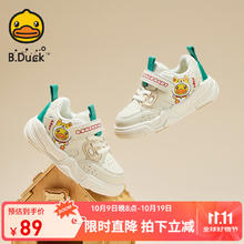 B.Duck 小黄鸭 童透气软底运动鞋券后44元