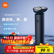 小米 Xiaomi 快刀客系列 S101 电动剃须刀 暮光蓝64.68元