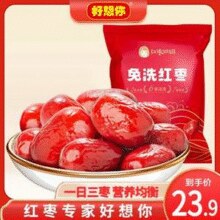 好想你 红枣姐姐 免洗红枣500g*2袋￥19.90 5.0折
