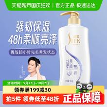 SLEK 舒蕾 蚕丝丝质顺滑去屑洗发露15.9元