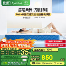 城市爱情 CM003 乳胶床垫 1.8x2米 软硬适中券后662.23元