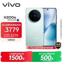 vivo X200s 5G手机 12GB+256GB 薄荷蓝3258.11元
