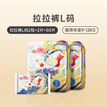 雀氏 小芯肌系列 玩彩派拉拉裤XL46片39.31元（需买3件，需用券）