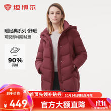 坦博尔 90绒羽绒服 可脱卸帽336.44元