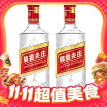五粮液 尖庄131 50%vol 浓香型白酒 500ml*2瓶