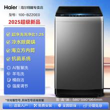 国家补贴：海尔 Haier 波轮洗衣机60E家用全自动10kg 双动力防缠绕70E1099.2元