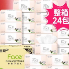 88VIP、天降福利：洁柔 Face可湿水抽纸 3层*100抽*24包28.36元包邮