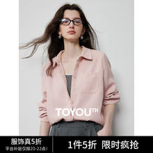 TOYOUTH 初语 免烫磨毛衬衫女2024秋季基础百搭多巴胺polo领长袖打底衫 浅粉色 M64.5元