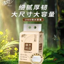Breeze 清风 卡皮巴拉抽纸 GC1000 悬挂式面巾纸 360张*1包 4层0.51元