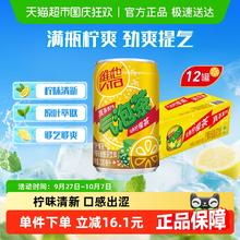 ViTa 维他 很神气果泡气泡柠檬茶12瓶29.8元