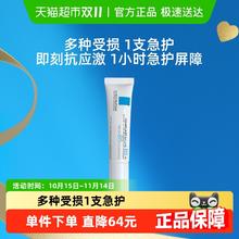 LA ROCHE-POSAY 理肤泉 新B5多效修复乳霜15ml（尝鲜装）10.9元