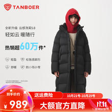 坦博尔 2025冬季新云感泡芙羽绒服 仅限今晚！券后700.8元