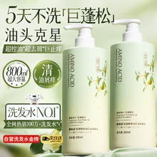 Vetes 维特丝 控油蓬松洗发水