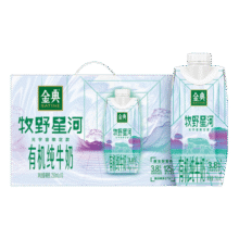 伊利金典3.8g乳蛋白有机全脂纯奶250ml*10盒新老包装随机 礼盒装