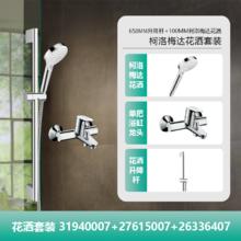 国家补贴：汉斯格雅 hansgrohe 境雨恒温花洒套装组合飞雨非恒温淋浴龙头手持券后927.83元