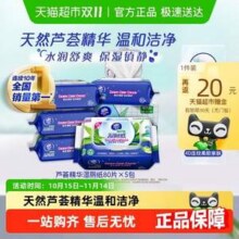 Vinda 维达 芦荟精华湿厕纸 80片*5包