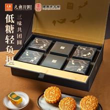 88VIP会员：元朗荣华 月意风华月饼 6饼3味 600g 礼盒装