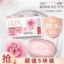 有券的上：LUX 力士 排浊香皂 105g*5块 (3恒久+2幽莲)券后10.9元