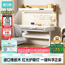 黑白调儿童 A2Pro 学习桌椅套装 橡胶木 1.2m1971.32元