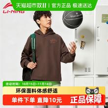 88VIP会员：李宁 韦德系列 男款连帽卫衣 ATLT105 环保面料 炭啡褐-7 M49.4元
