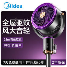 美的 电风扇空气循环扇暴风驱蚊落地扇家用轻音大风力智能语音遥控C 艾紫色119.6元