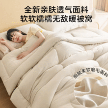 100%新疆棉填充！某东京造 亲亲棉花被 100%新疆棉填充被芯被子冬季 冬被8.1斤 2×2.3米￥161.03 7.7折 比上一次爆料降低 ￥2.78