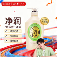 KUYURA 可悠然 美肌沐浴露 碧野悠悠 550ml20.88元