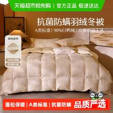 限移动端：水星家纺 羽绒被 90%白鸭绒冬被抗菌升级加厚被子 150cm×210cm499元