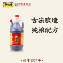 宁化府 老陈醋单瓶装 850ml14.9元