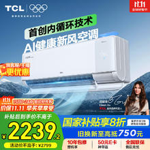 TCL 小蓝翼Q7Max系列 KFR-35GW/YQ7Ga+B1 新一级省电 壁挂式空调 1.5匹券后2019.15元