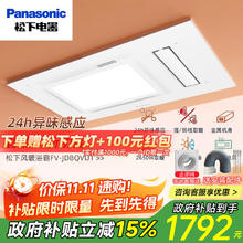 松下 Panasonic 浴霸FV-JDBQVU1【8平】异味感应/照明2109元
