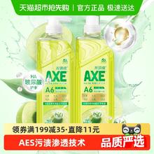 AXE 斧头 牌 油杆白茶护肤洗洁精 1kg*2 白茶精华 敏感肌适用券后20.23元