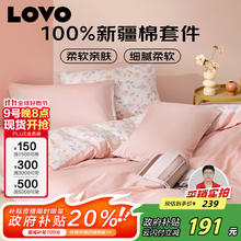 LOVO 乐蜗家纺 梦幻小时光 全棉四件套 1.8m床