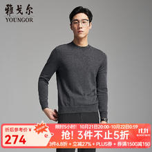 YOUNGOR 雅戈尔 毛衫男士全羊毛半高领羊毛衫193.36元
