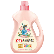 立白大师香氛洗衣液 5.76斤 柔顺护衣 持久留香 洁净护色 洗衣香水49.9元 (月销1w+)