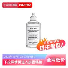 Maison Margiela REPLICA香氛系列 慵懒周末中性淡香水 EDT 100ml314元