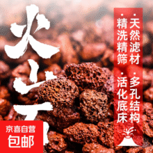 微信小程序：红色火山石  鱼缸滤材 多肉装饰砂石 （3-5cm）1斤1元