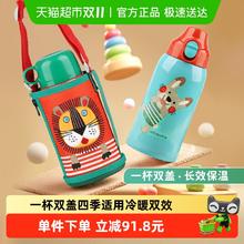 HUPAI 虎牌 tiger儿童保温杯子大容量便携学生上学用便携双盖保温保冷券后197.2元