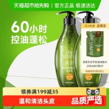 滋源 无患子控油轻盈洗头水 400ml￥15.65 2.6折