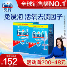 finish 亮碟 洗碗机专用洗碗块 经典块 80块*2盒