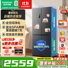 容声 506升四开门十字对开双系统双循环一级变频超薄嵌入风冷家用冰箱 星蕴